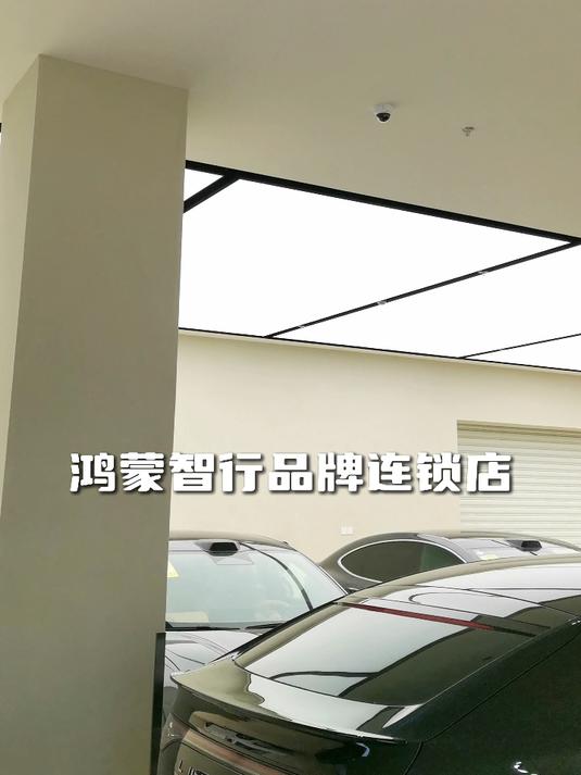 鸿蒙智行品牌连锁店数千平软膜天花吊顶