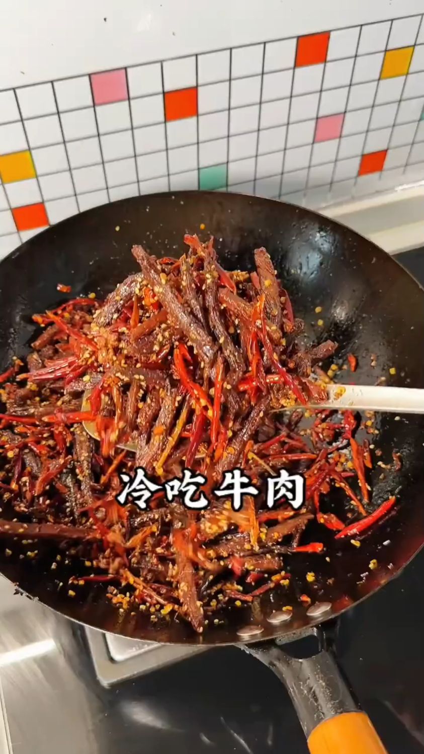 香辣牛肉丝这样做