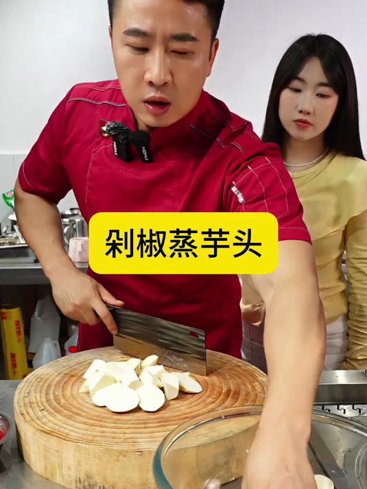 老铁们,喜欢吃芋头的在家就像我这样搞