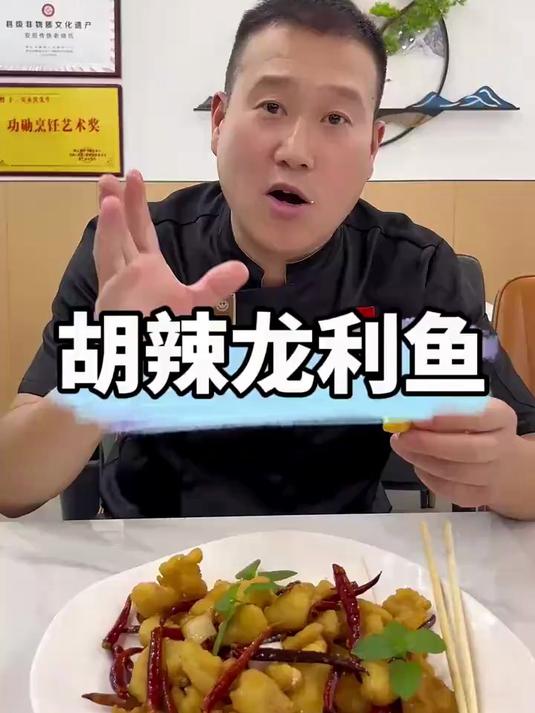 龙利鱼最好吃的做法