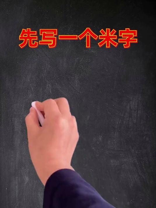 趣味十足的可爱小动物简笔画,都是用汉字和数字的组合