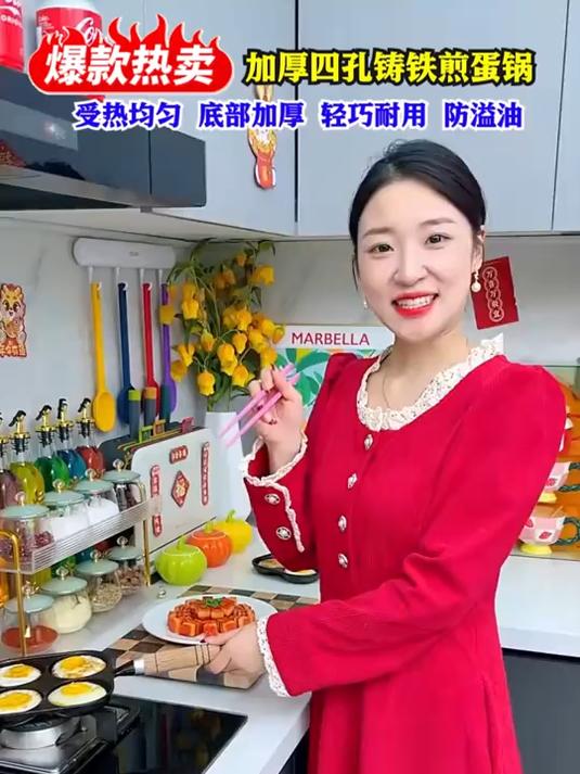 手残党必入!四孔煎蛋锅,早餐效率神器!