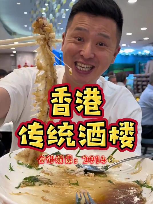 香港几乎被游客遗忘的酒楼,今天咱们一起试一试