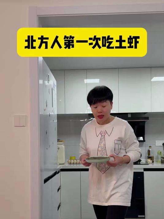 这土虾到底是啥东西