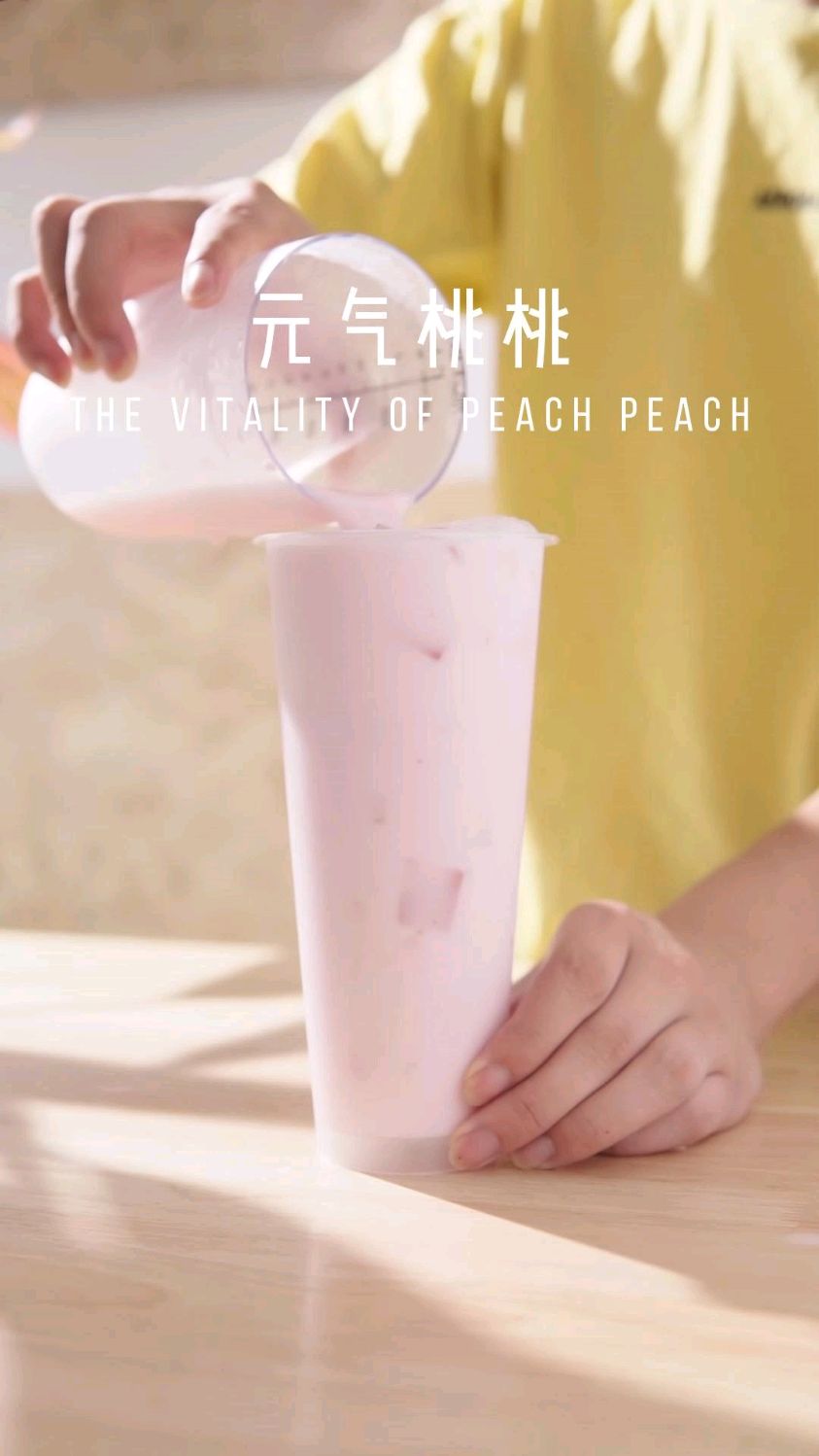 元气桃桃,鲜果奶茶