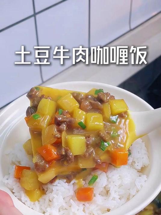 我每周都给孩子做两次这个土豆牛肉咖喱饭,挑食宝宝也能轻松光盘