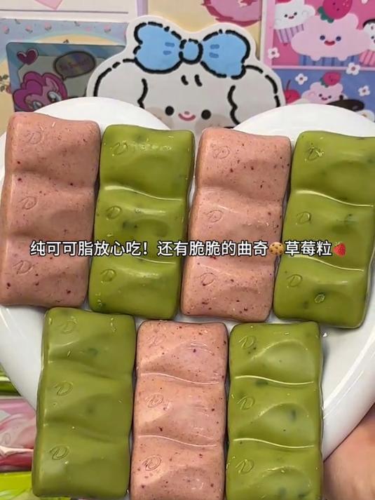 德芙组合装巧克力!抹茶草莓!纯可可脂的入口即化!口感丝滑!