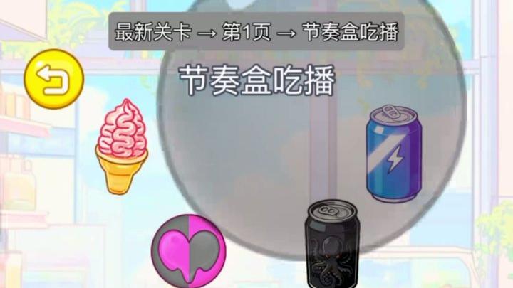 平基与布莱克携手合作,共同创造吐珍珠的奇妙时刻 #游戏 #节奏盒子 #小游戏 #来玩安静书