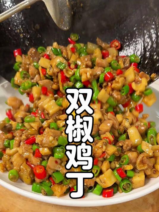 只需要简单2步,教你完美复刻大排档的双椒鸡丁