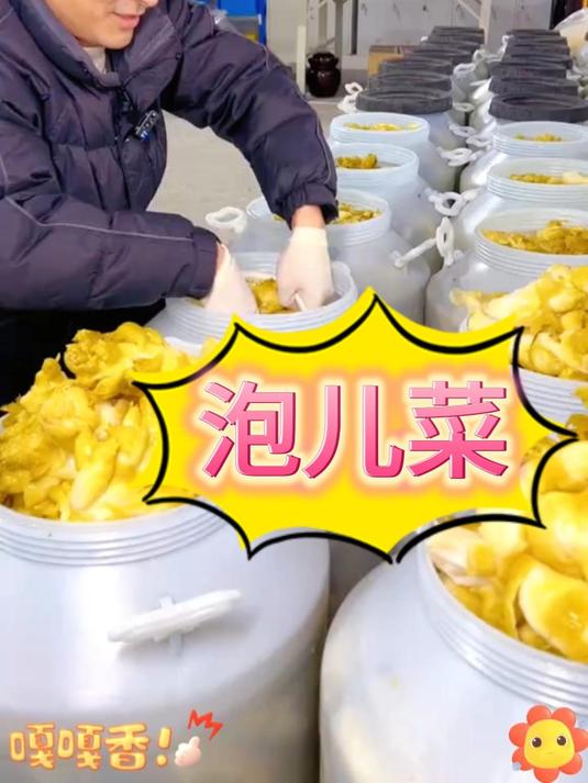 四川泡菜 跳水酸辣泡儿菜 香肠炒儿菜头 乡村味道