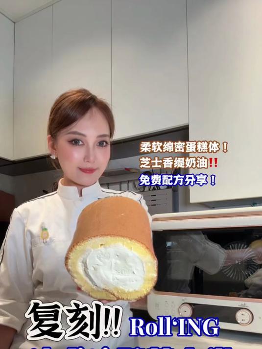 复刻网红瑞士卷rolling浓醇芝士卷