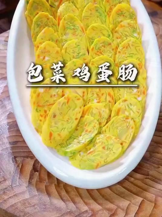 食品级塑料肠衣,安全无毒耐高温,拿来做蔬菜皮冻肠和皮蛋肠