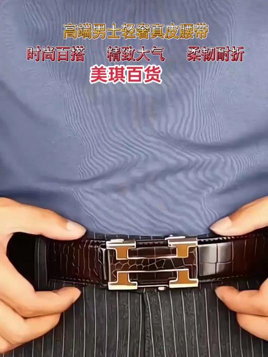 一条鳄鱼纹皮带,轻松驾驭各种场合,让您时刻保持最佳状态