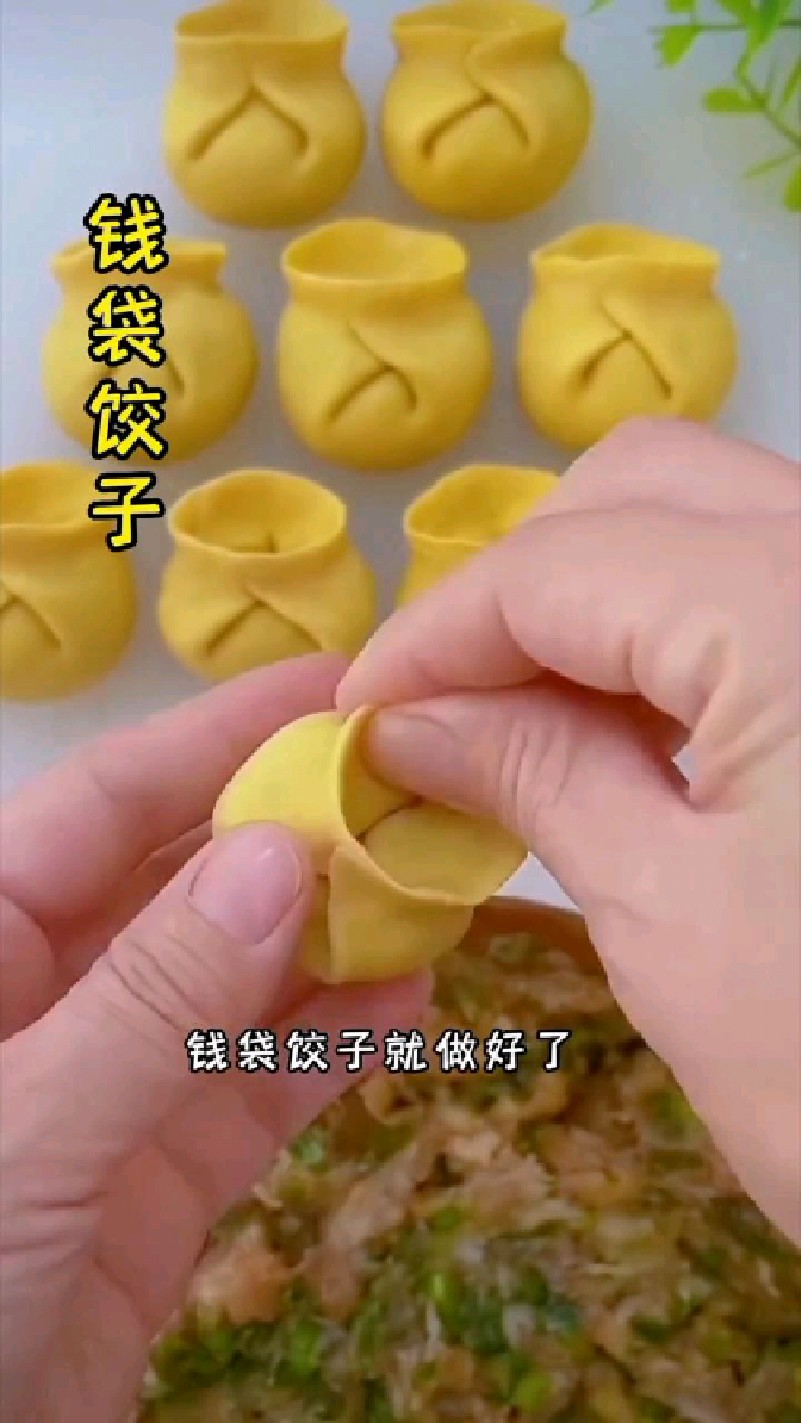 钱袋饺子的包法