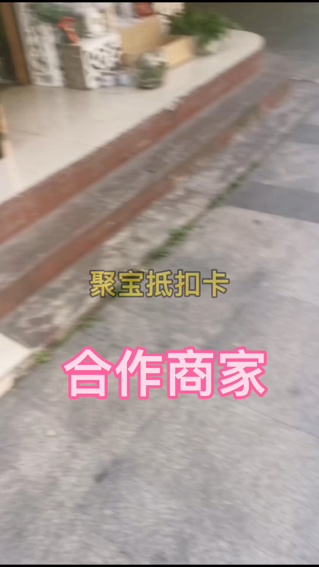 《蛋糕店还能这样做》地推/推广也好,其实是帮助商家做营销。