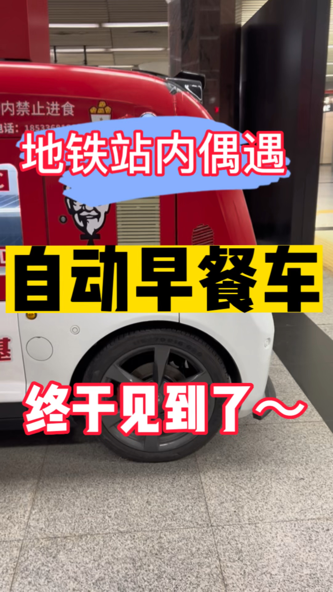 北京地铁的自助餐车,你们见过吗?