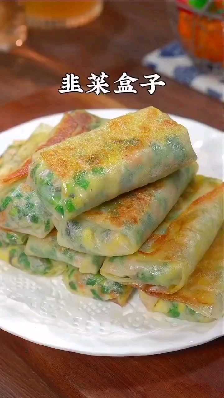 韭菜盒子的做法