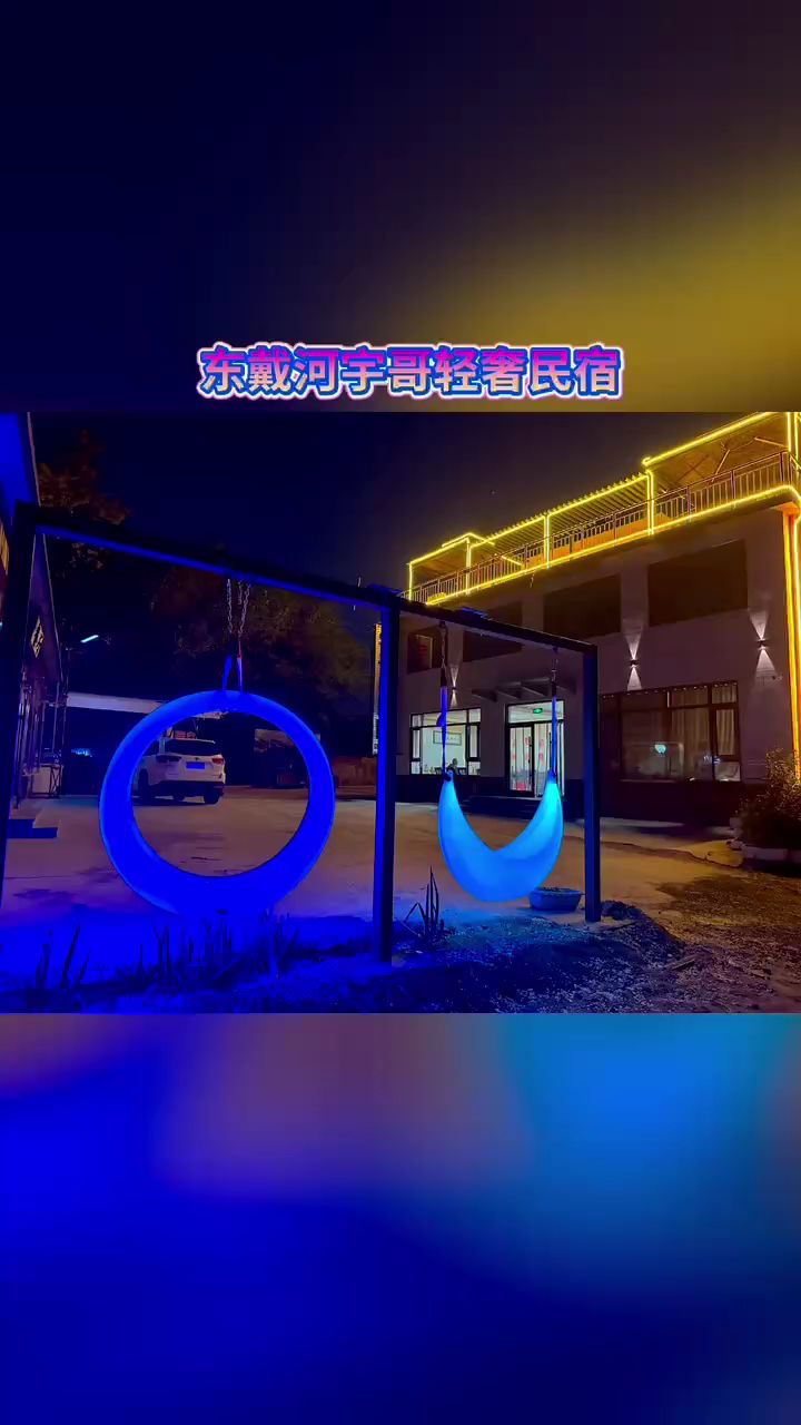 东戴河农家院哪家好?东戴河农家院住宿攻略!东戴河农家院民宿包三餐推荐!
