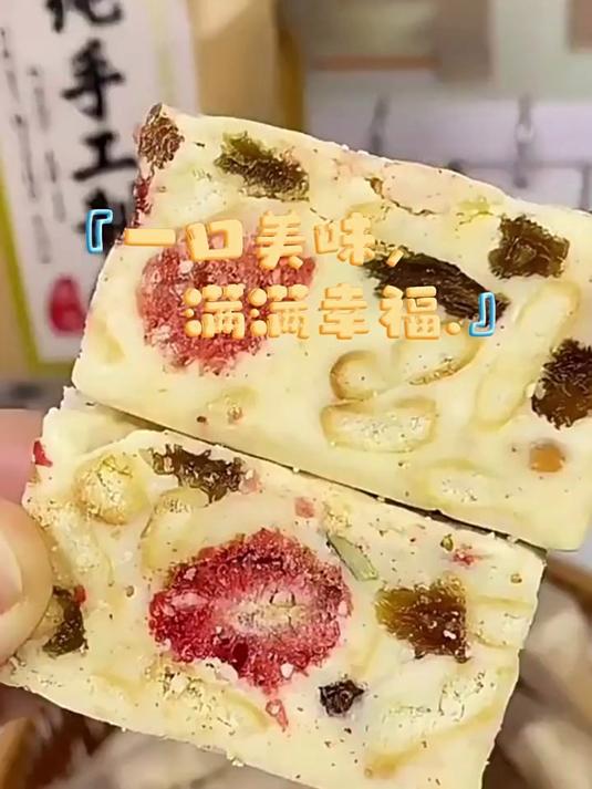 草莓羊奶芙大块封拉丝雪花酥长条香记驼奶夫牛轧糖独