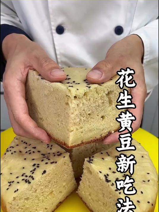 花生黄豆新吃法