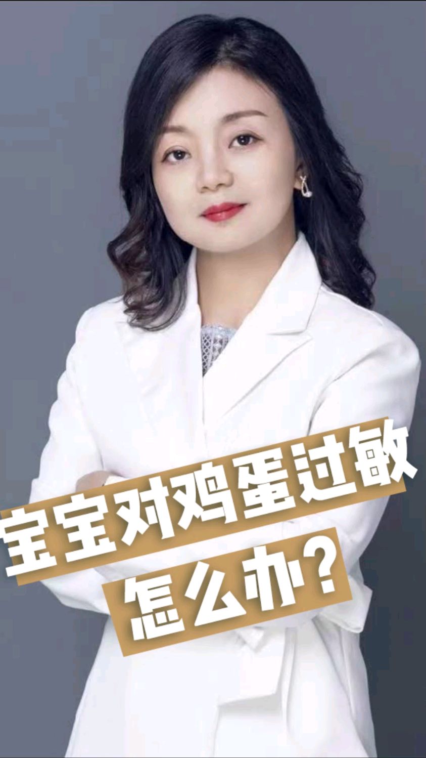 宝宝对鸡蛋过敏怎么办呢?