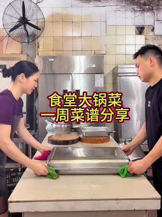 天天不重样的工厂食堂热销菜品，分享给大家
