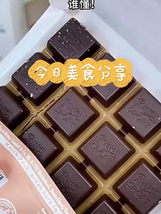 德国进口RitterSport瑞特滋全榛子黑巧克力排块网红零食