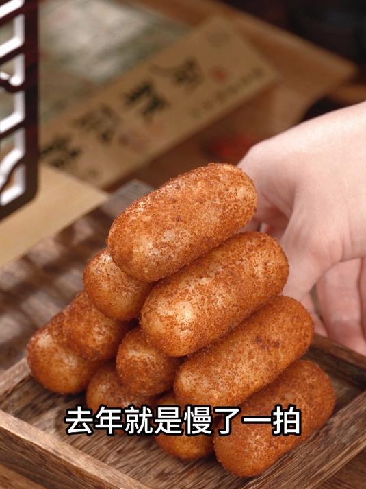 宅家必囤速食,酥脆香甜的爆浆红糖糍粑!