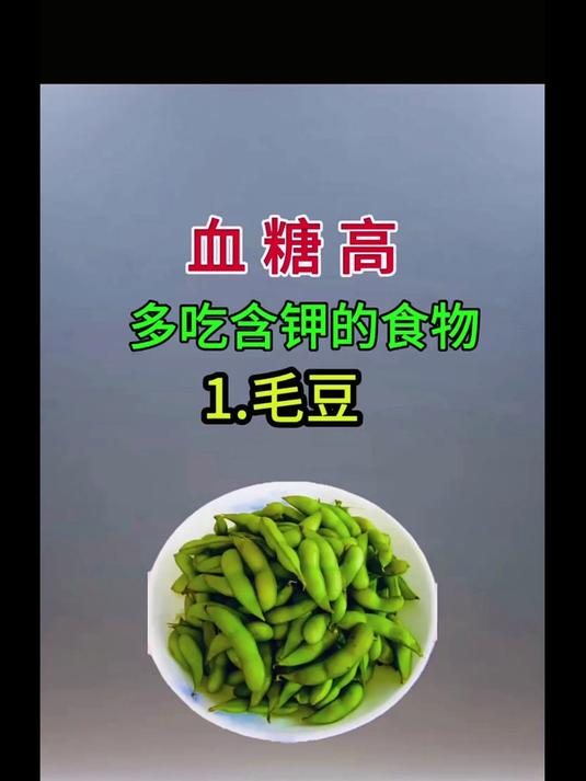 控糖饮食控糖食谱健康饮食