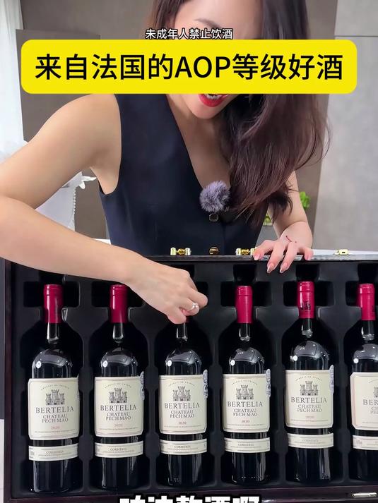 是真的!只要一百多!就能带走6瓶法国原瓶进口红酒还有酒具!