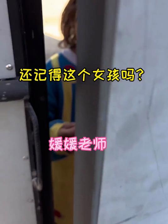 还记得走了两小时山路邀请我去她家吃肉肉的那个小女孩吗？