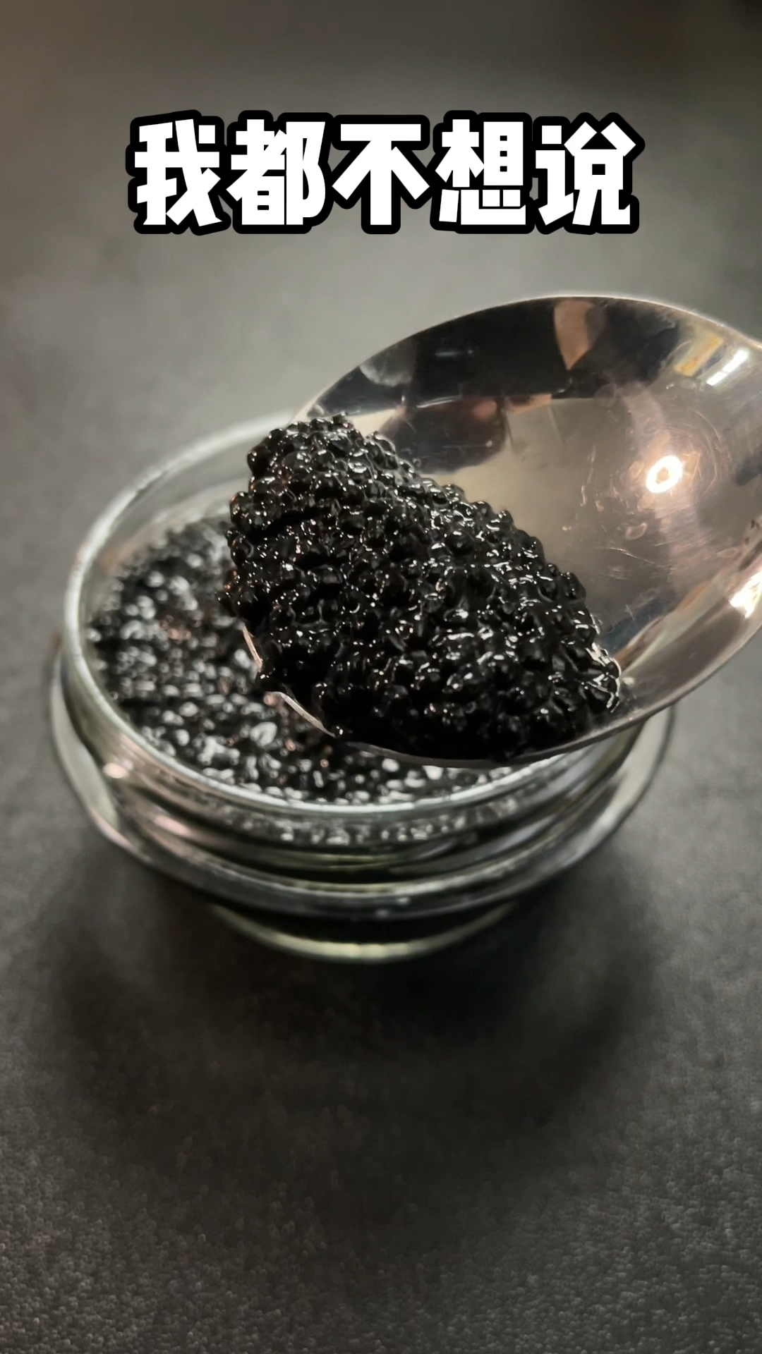 用海带做鱼子酱,没想到失败了。