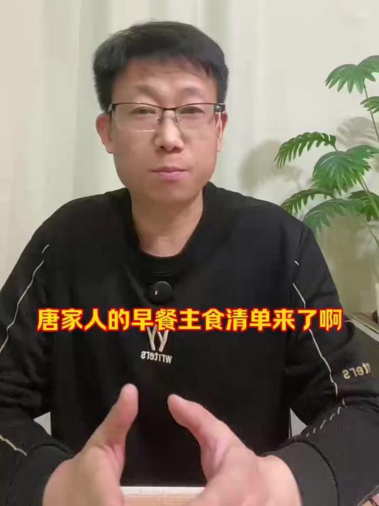 糖家人早餐应该怎么吃,这份清单要收藏