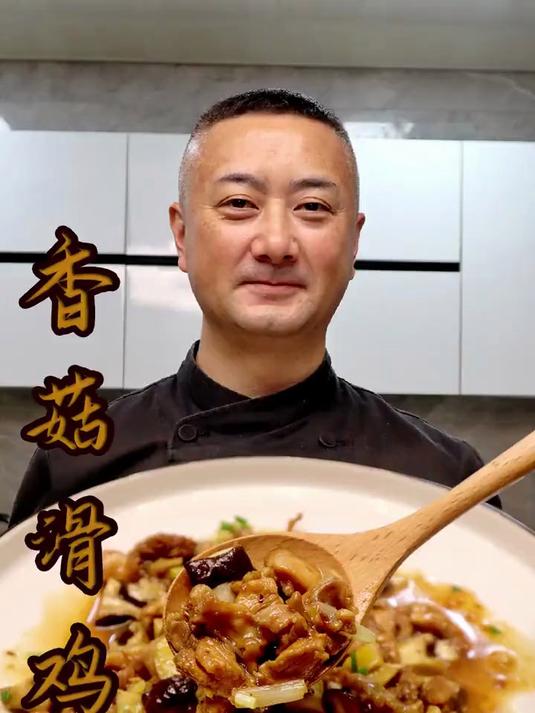 下饭小能手,配饭小超人,你一定要学会的:香菇滑鸡