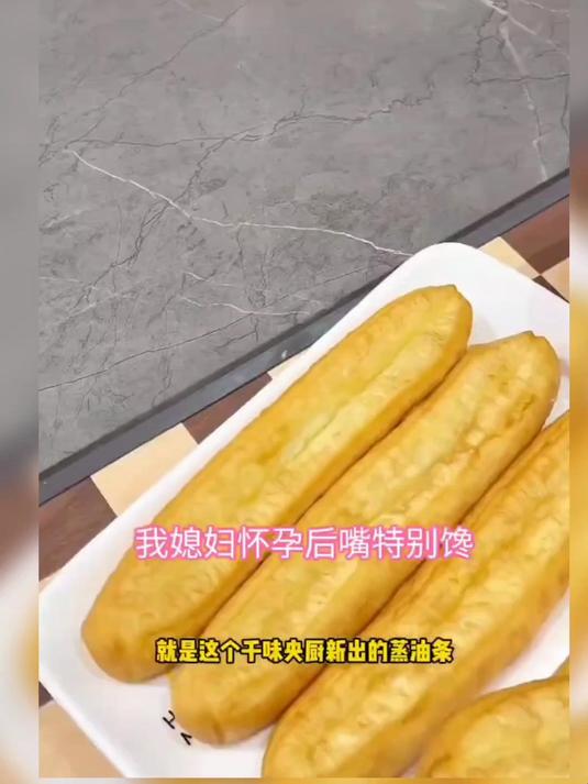 千味央厨蒸油条酥脆大油条早餐主食速食