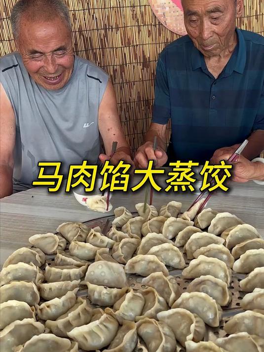 奶奶包的马肉馅大蒸饺，一咬直冒油太香了。