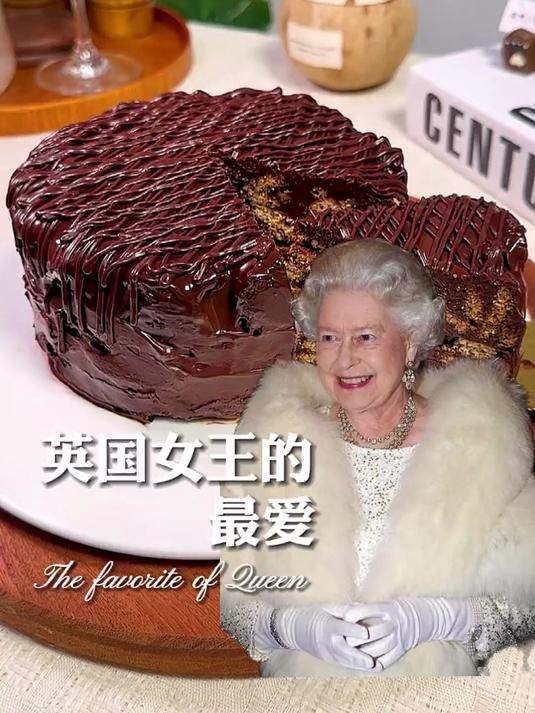 英国女王的偏爱巧克力饼干蛋糕