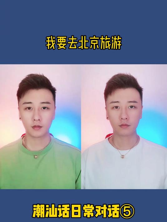 潮汕话几月去旅游最好啊