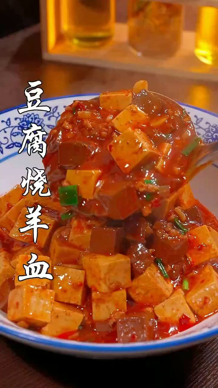 豆腐烧羊血做法