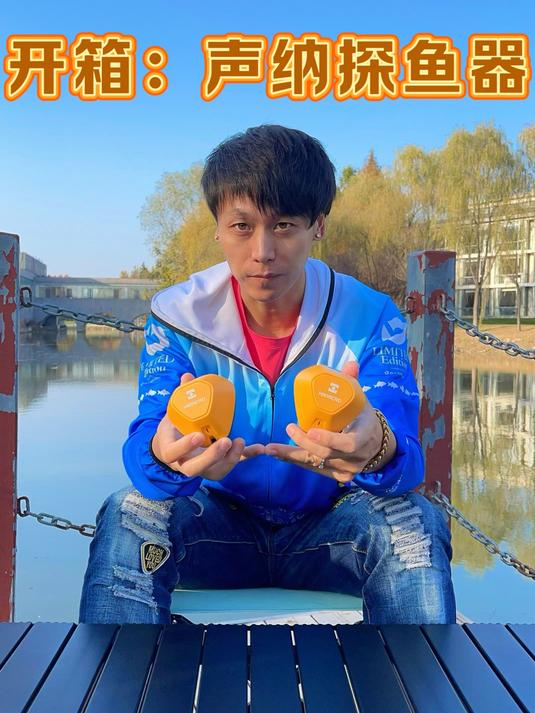 这是一个探鱼高科技?能快速探测鱼情,每次都可以爆护?