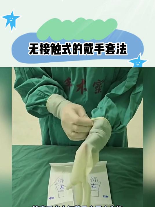 确保无菌操作,毕竟手术中细菌是会要人命的