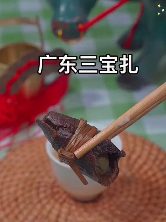 煲汤加三宝扎,美味升级,营养加倍!