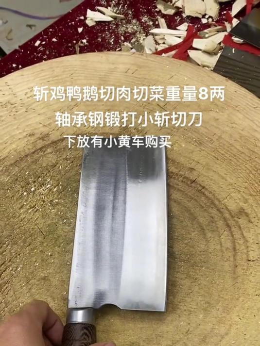 「超级好用」厨师切片锋利家用刀不锈钢厨刀切菜肉片切片刀刀具