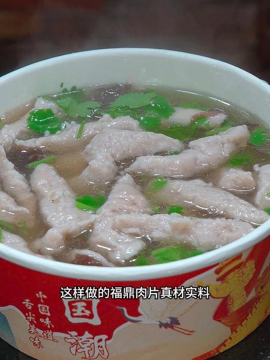 周末在家你也做一道福鼎肉片,做法简单特别好吃,妈呀太香了