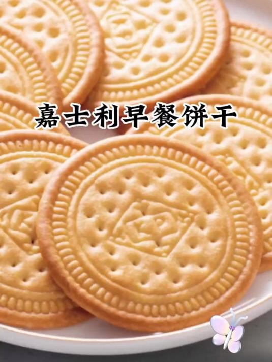 嘉士利早餐饼干多口味