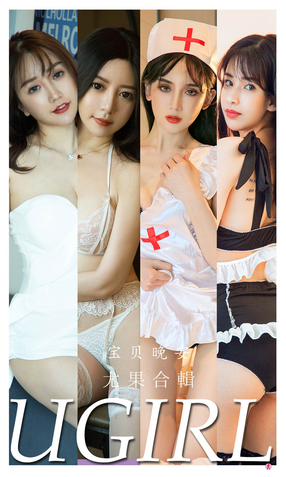 [Ugirls爱尤物] No.2298 Unknown Models-六色网