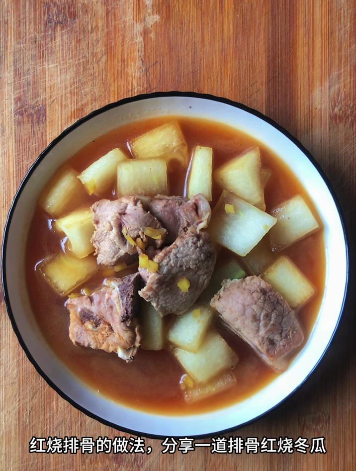 红烧排骨的做法,分享一道排骨红烧冬瓜