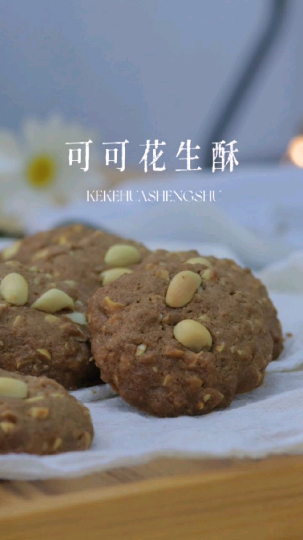 饼干配方中的材料怎么替换?用最简单的方法告诉你