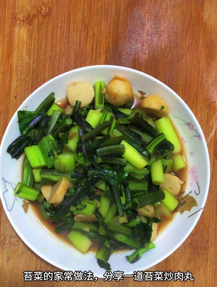 苔菜的家常做法,分享一道苔菜炒肉丸