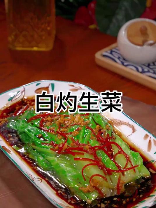 这道白灼生菜要多准备两盘，清脆爽口好吃又解腻